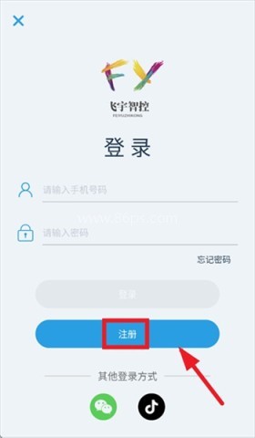 飞宇智控远程遥控车 第1张图