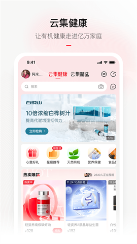 云集微店