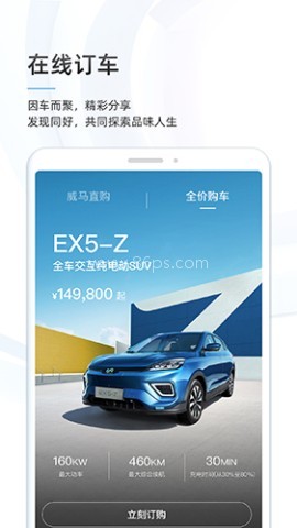 威马智行学院