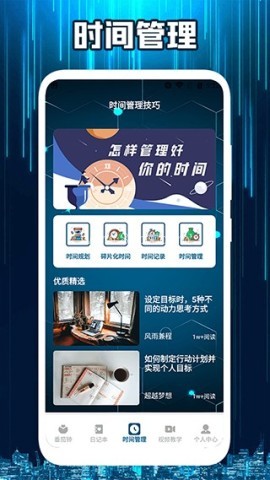 自习助手 第2张图
