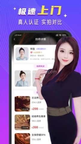 红牌到家