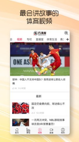 东方体育