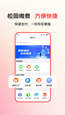 易校园