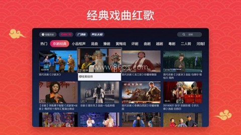 戏曲多多