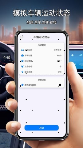 车辆运动提示 第2张图