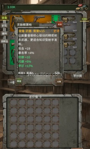 我的末日小队