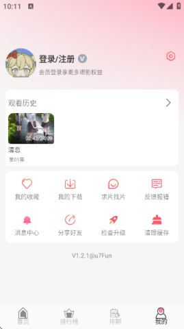 u7Fun官方正版