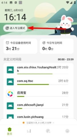 时间侦探 第5张图
