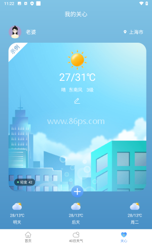 彩虹天气