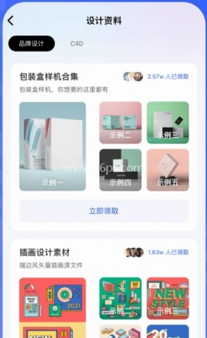 后浪学设计