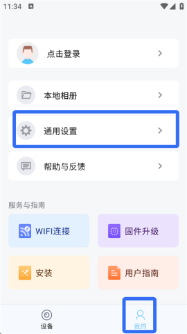 海康慧眼行车记录仪 第1张图