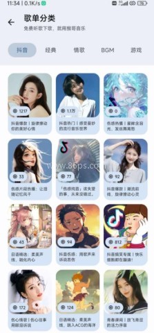 猴哥音乐免费版