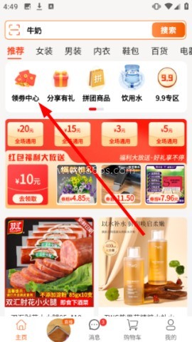 名言屋电商平台 第4张图