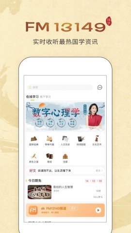 万言国学 万言国学