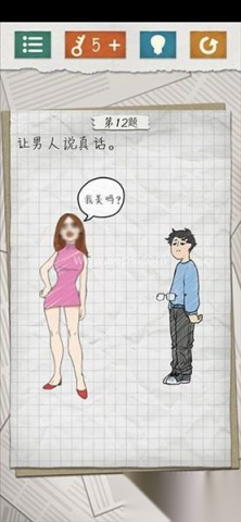 最囧4 第12张图