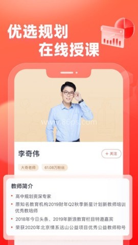 高途高中规划官方版 高途高中规划官方版