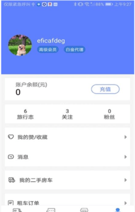 房车游居者