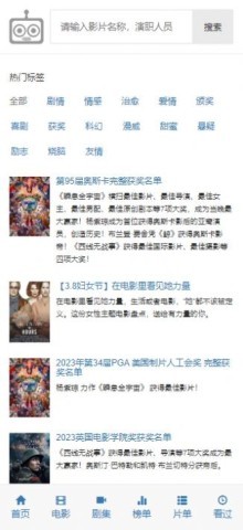 爱看机器人tv版