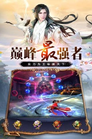万道武神手机版