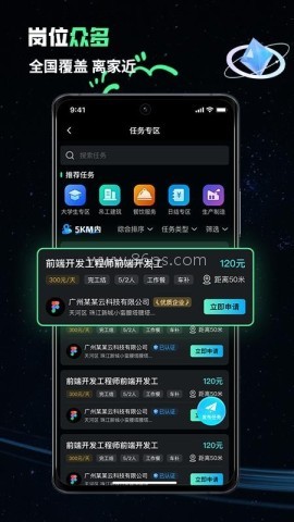 灵职云手机端 第1张图