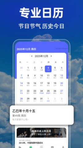 先知周末天气