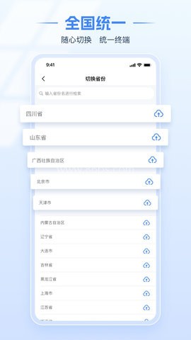 湖北税务电子税务局