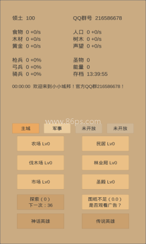 小小城邦 小小城邦