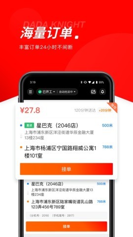 达达汽车配送