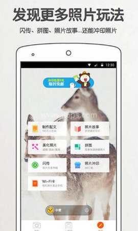 美图拍拍 美图拍拍