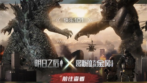 明日之后4399 第1张图