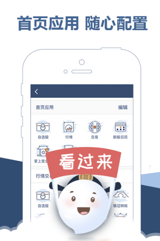 东吴秀财
