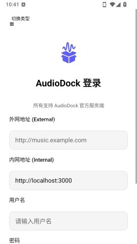 AudioDock