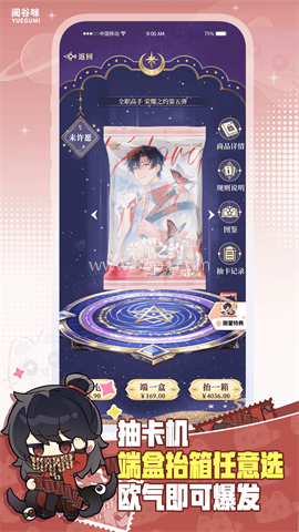 阅谷咪