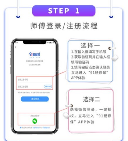 91畅修保 第1张图