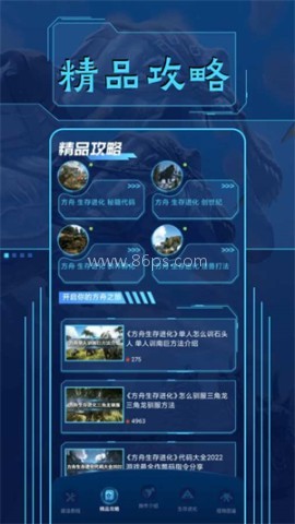方舟生存进化盒子 方舟生存进化盒子