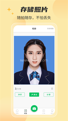 智美证件照