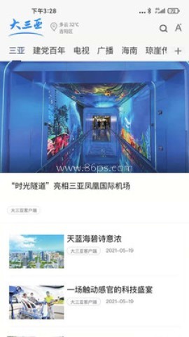 大三亚