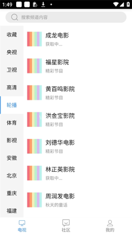 悠兔电视