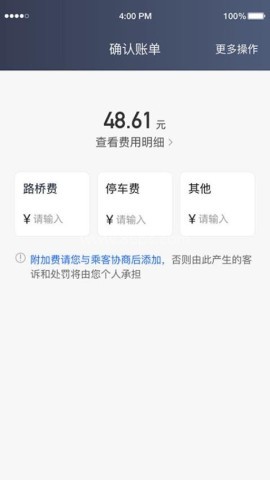 力力出行 力力出行