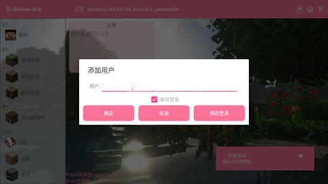 我的世界最后战线整合包 第2张图