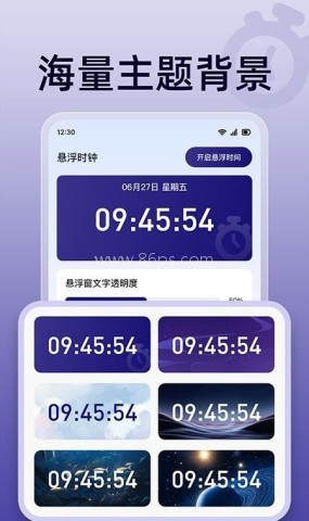 秒杀悬浮秒表