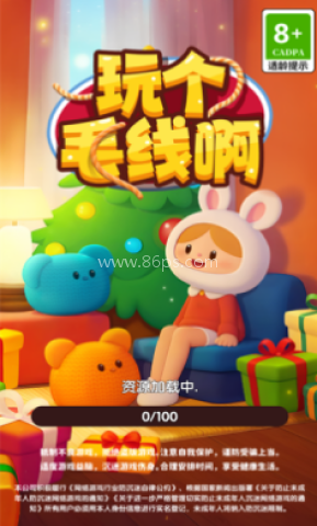玩个毛线啊赚钱 第1张图