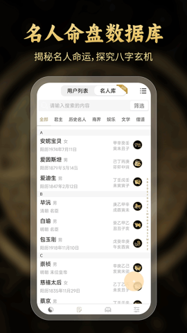 问真