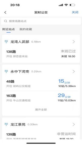 温州交运