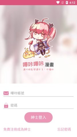 picacg官方版