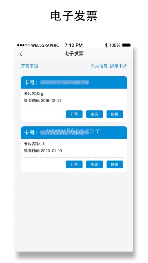 琴岛通公交卡充值