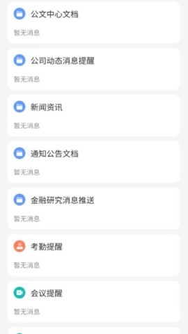 兴融e办 兴融e办