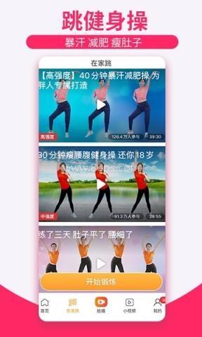 糖豆视频