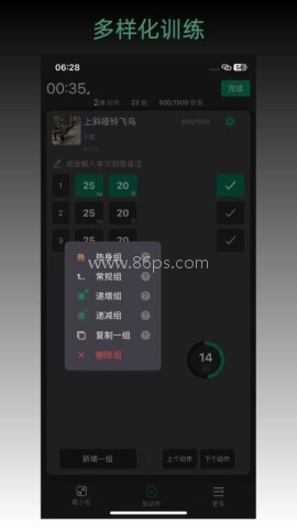 毅起练
