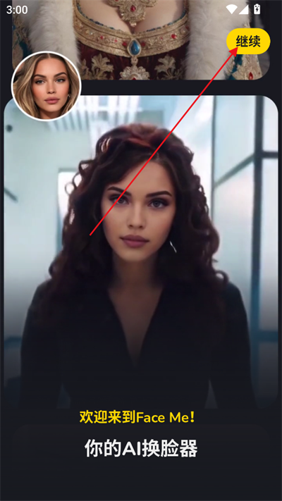faceme 第3张图